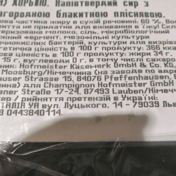 Сир Дор блю Гранд Нуар чорний 60% Казерай Німеччина ціна вказана за 1кг
