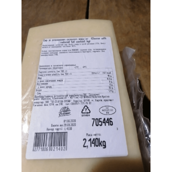 Сир Цесвайн Гауда лайт 10% Латвія (кг)