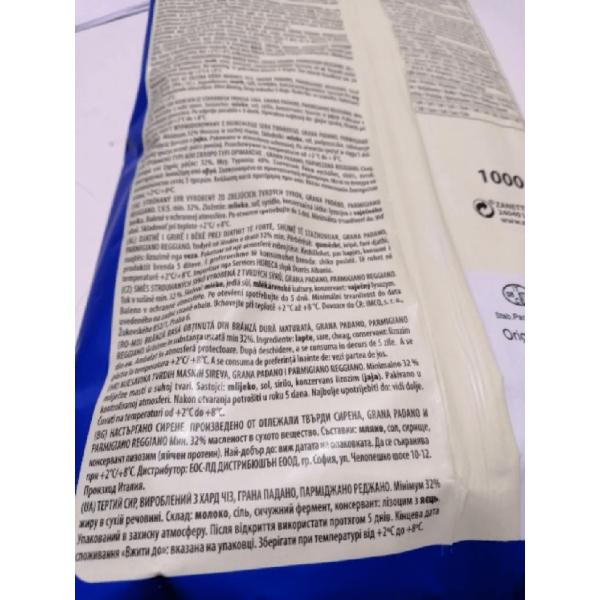 Мікс пармезанів тертий 1кг Італія (Формаджі, Гранд, Грана, Парміджано Реджано)