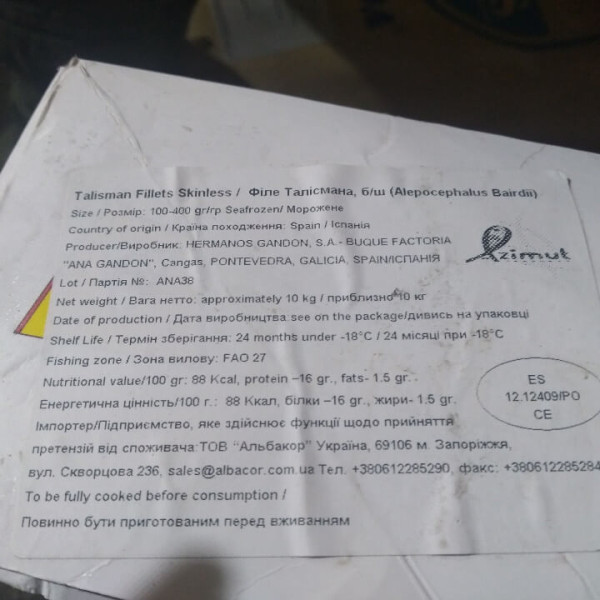 Філе Талісман б / ш вагу заморозка (кг)